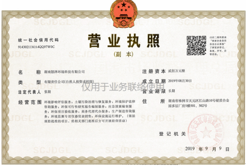 精威檢測湖南有限公司,湖南檢驗(yàn)檢測機(jī)構(gòu),環(huán)境檢測咨詢 精威檢測湖南有限公司,湖南檢驗(yàn)檢測機(jī)構(gòu),環(huán)境檢測咨詢